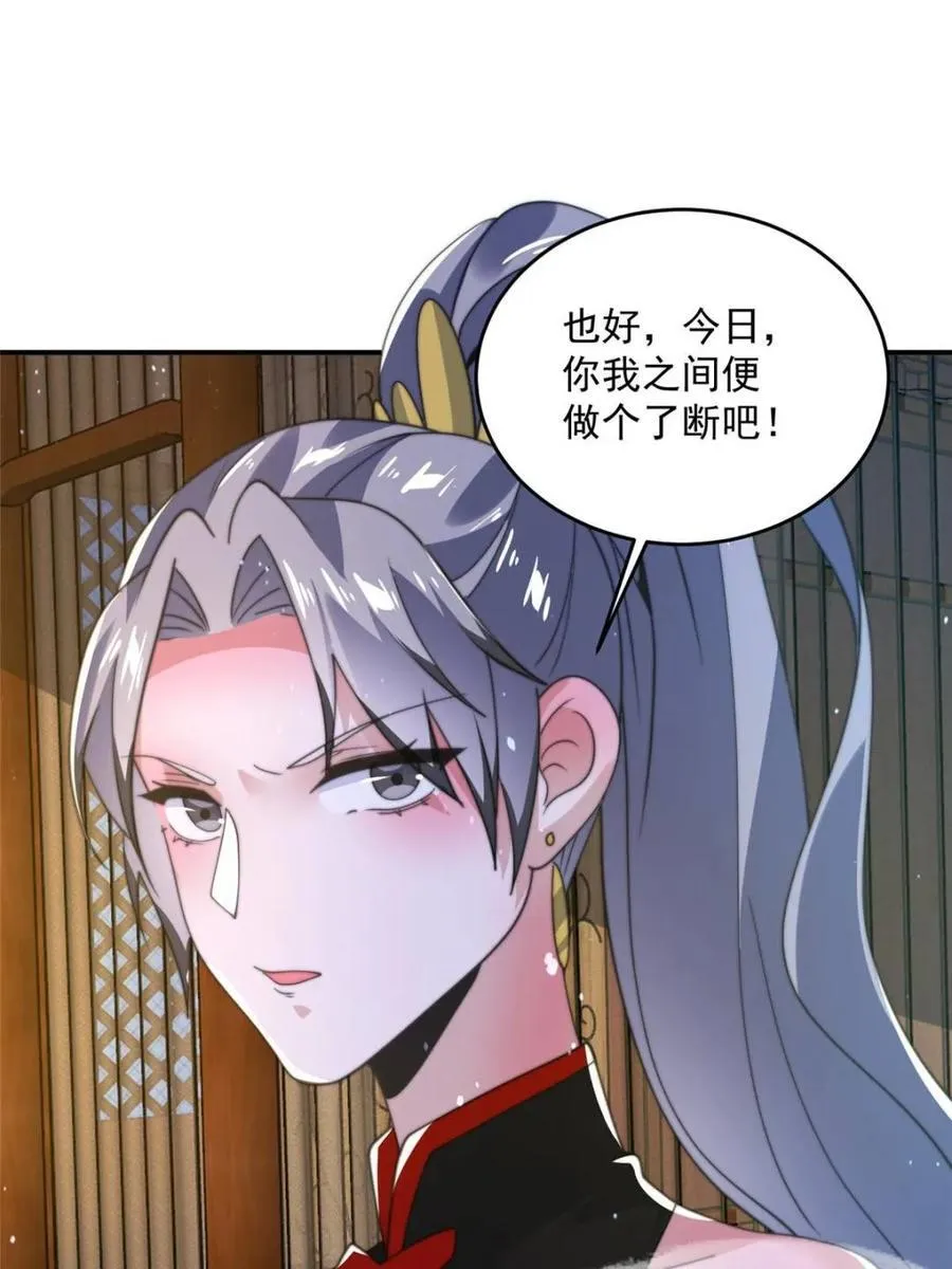 第147话43