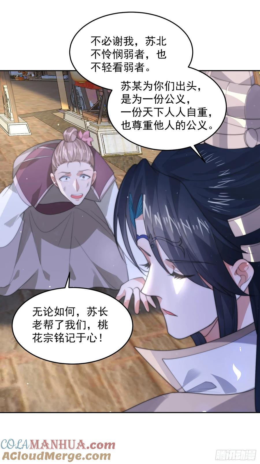 第68话 老子不服=-=+26