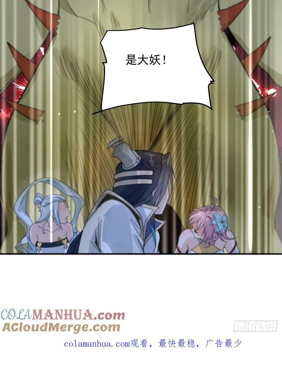 第29话 真有机缘啊！45