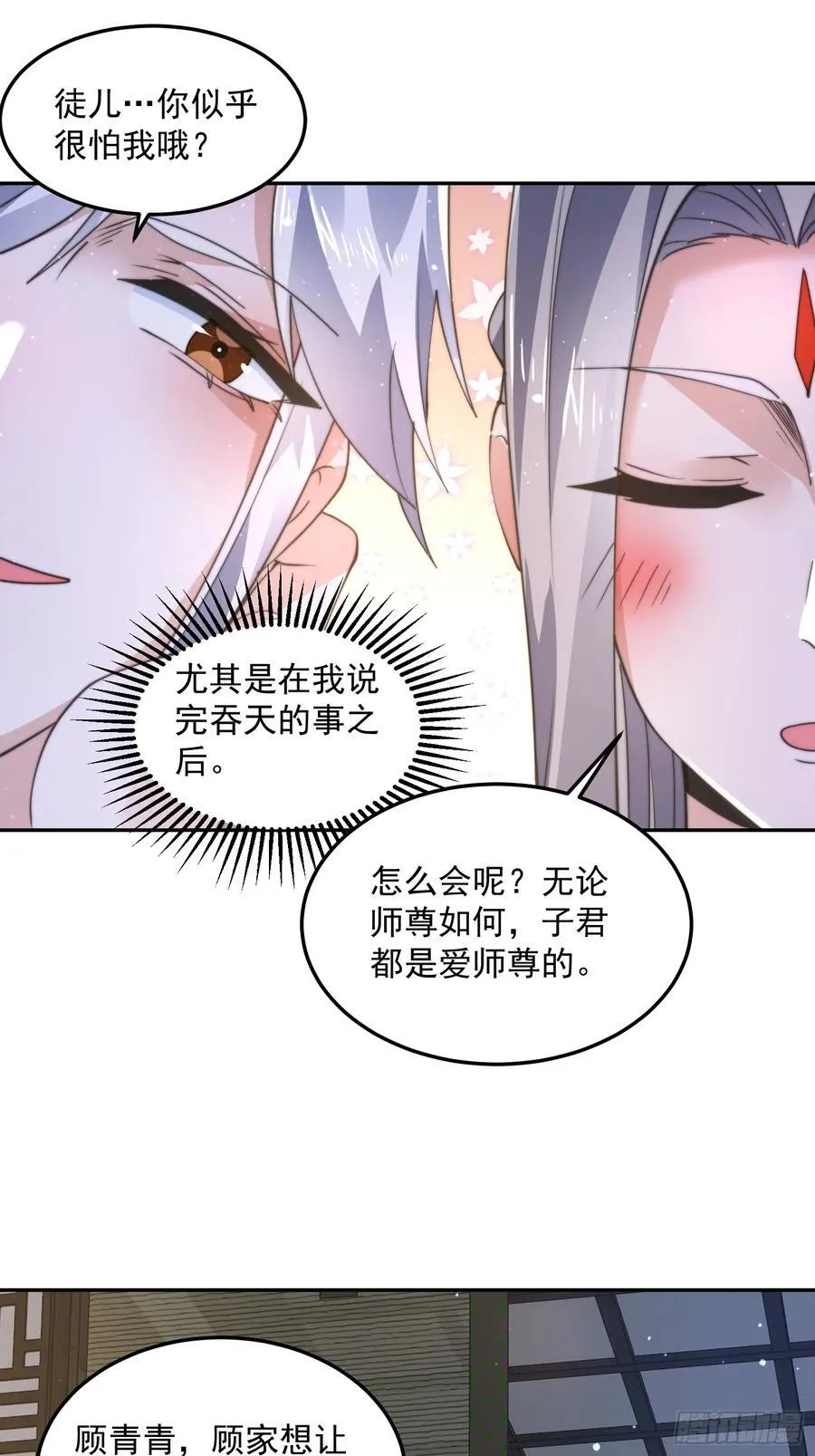 第134话 面瘫少女甲一登场！17