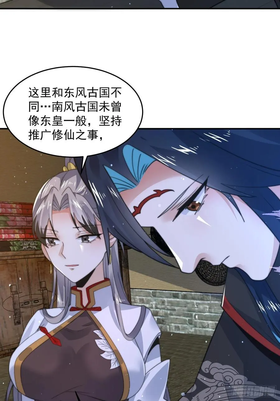 第124话 诡计多端的绿茶妹妹41