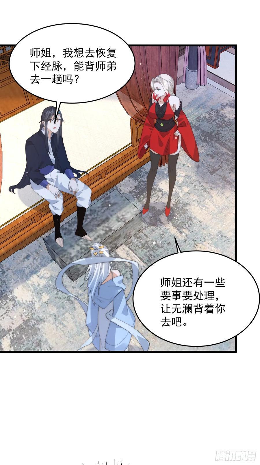 第80话 这周六共浴温泉！！25