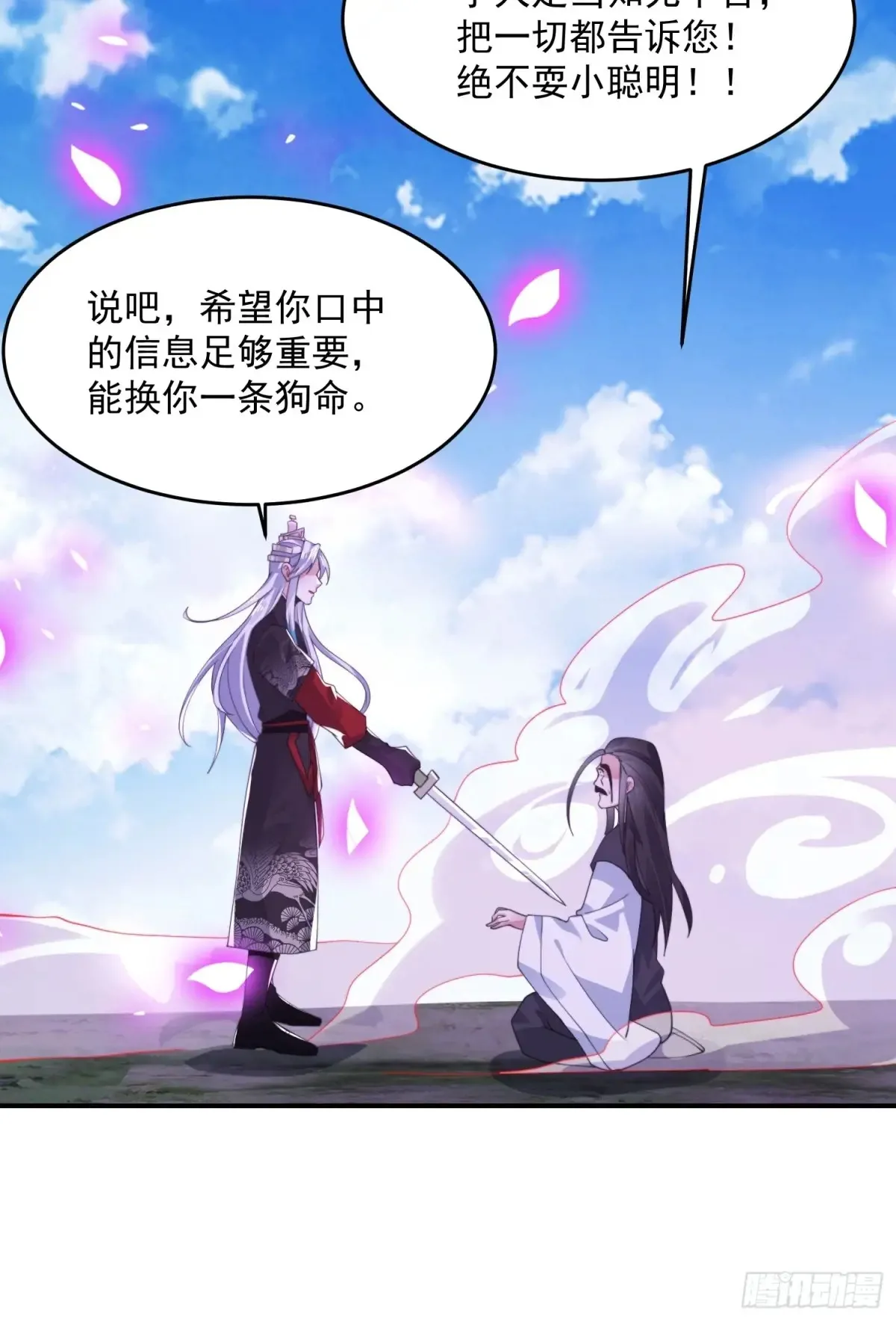 第135话 甲一的强吻！！12