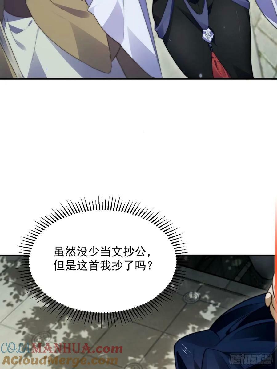 第44话 拜师？我呀我呀我呀24