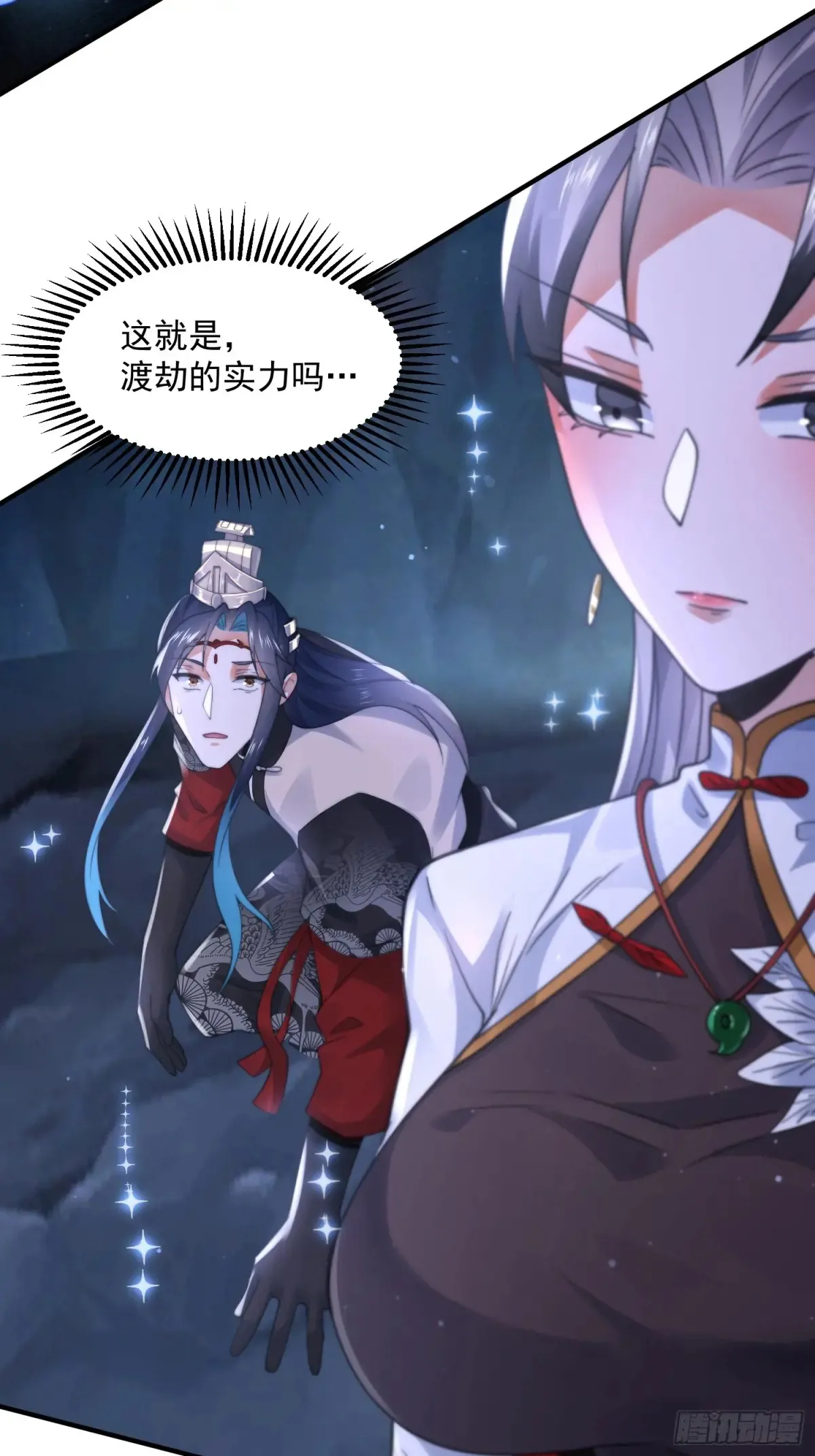 第128话 苏北误杀！！！28