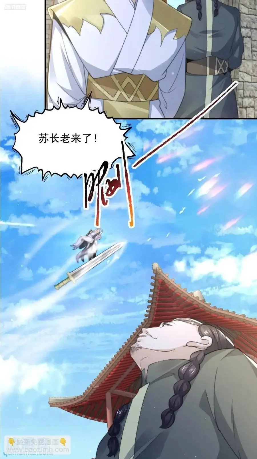 第102话 那啥之后不能打架啦3