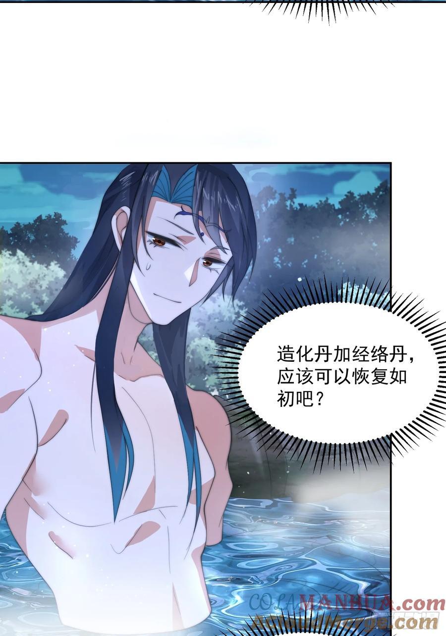 第80话 这周六共浴温泉！！32