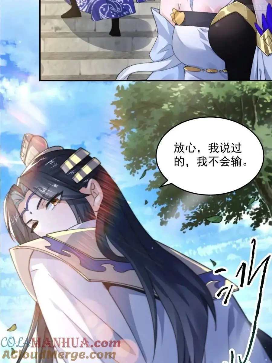 第102话 那啥之后不能打架啦10