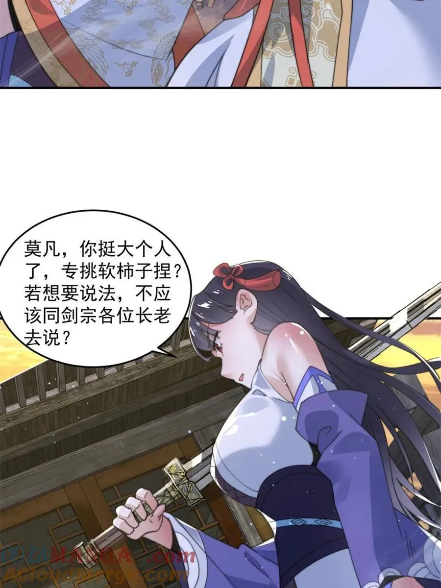 第139话18
