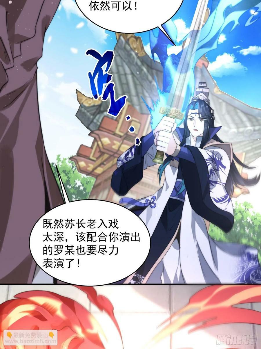 第47话 哎呀被我装到了9