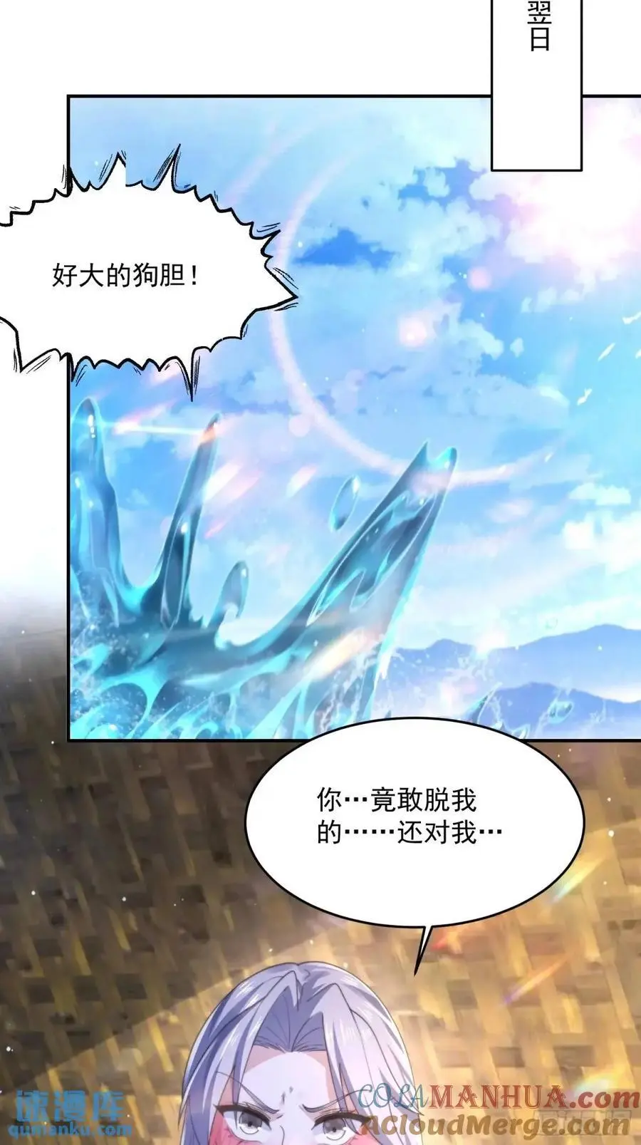 第109话 我去qqny来了！20