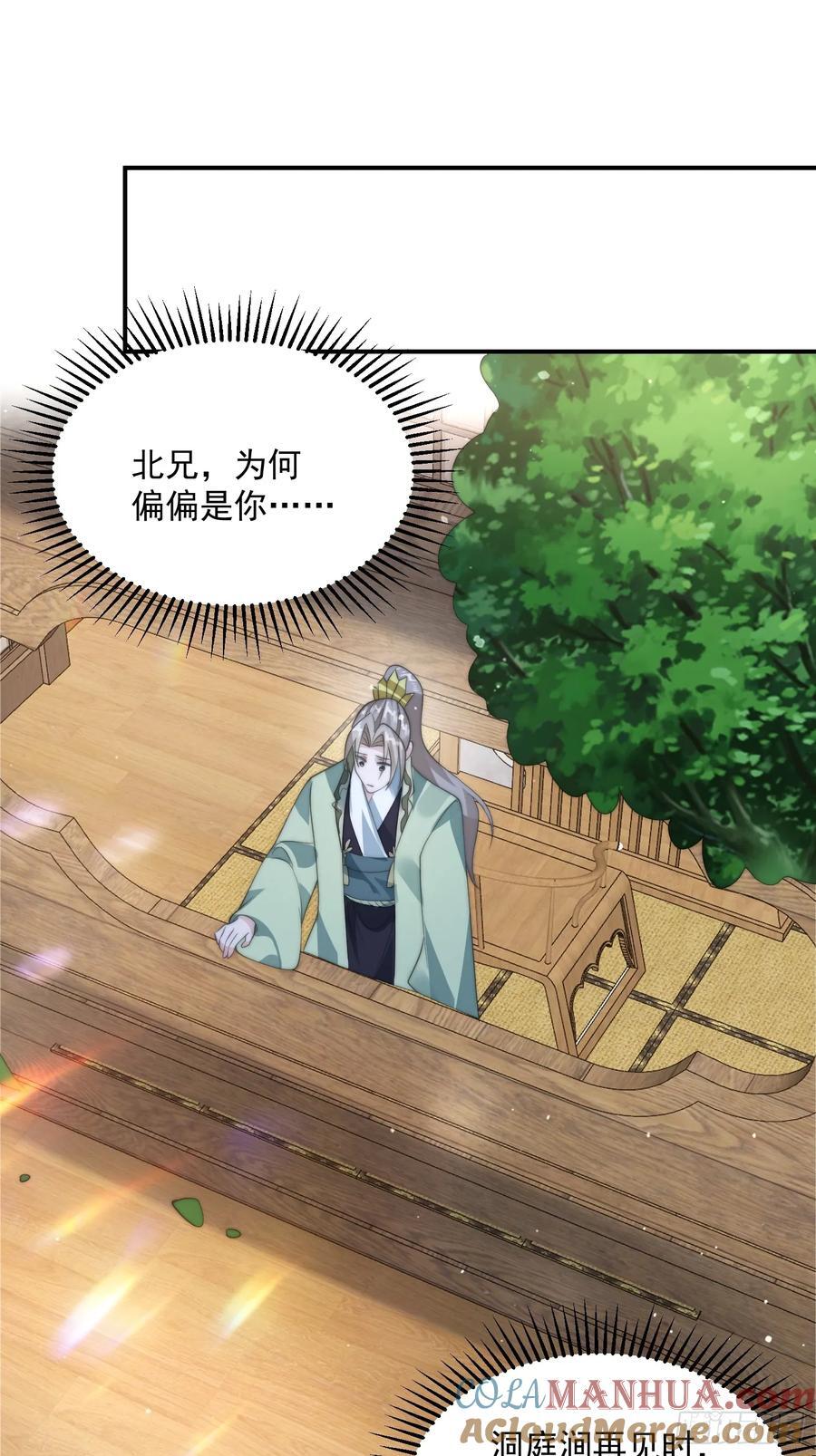 第84话 我摊牌了！18