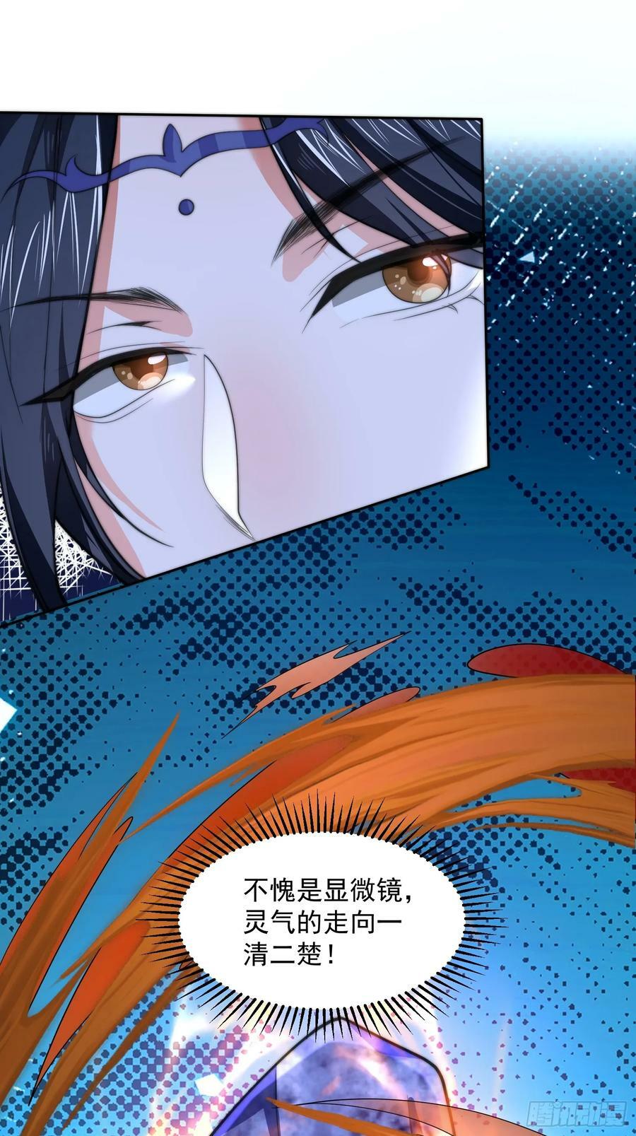 第63话 我擦前世的苏北？？35