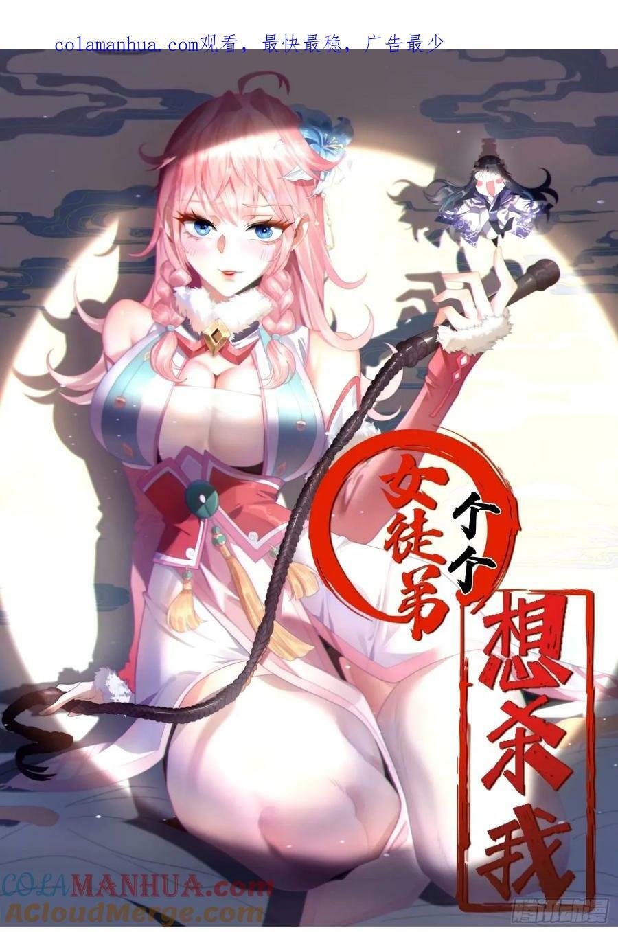 第46话 无耻之人！！0