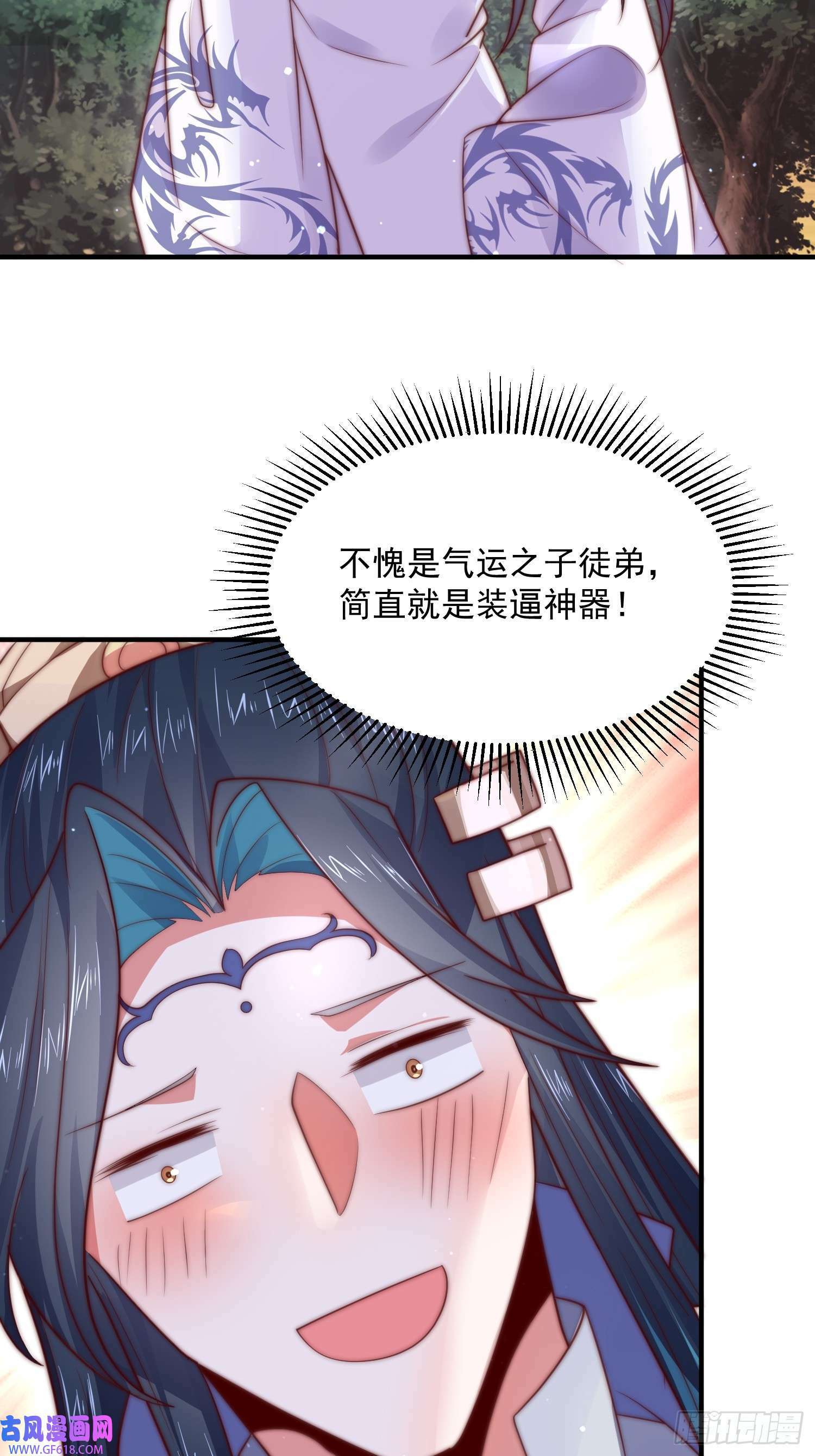 第13话 心中无女人拔剑自然神（51P）29