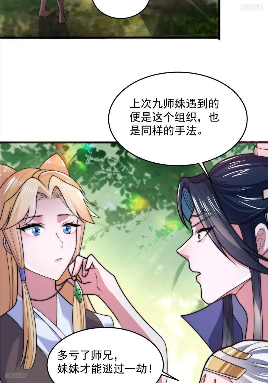 第58话 徒弟弟上了这话我爆肝5