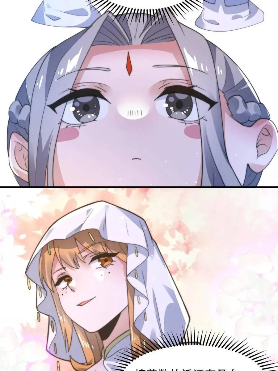 第146话 被鱼宗主发现啦！！20