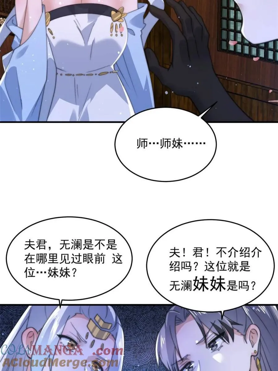 第143话 终极修罗场！！9
