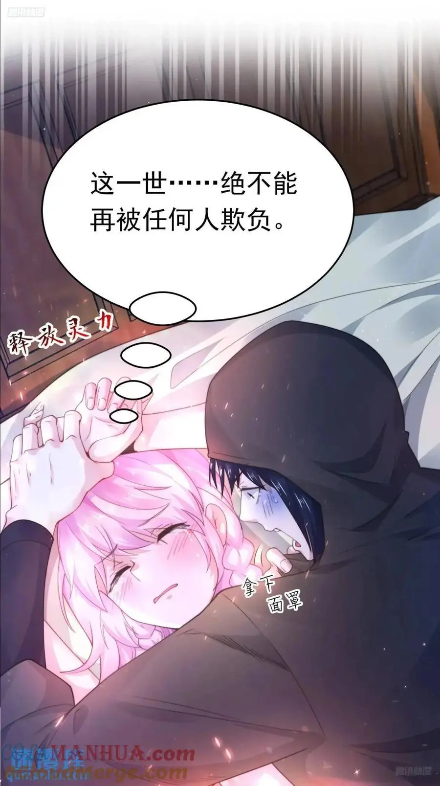 第97话 徒弟弟！危！10