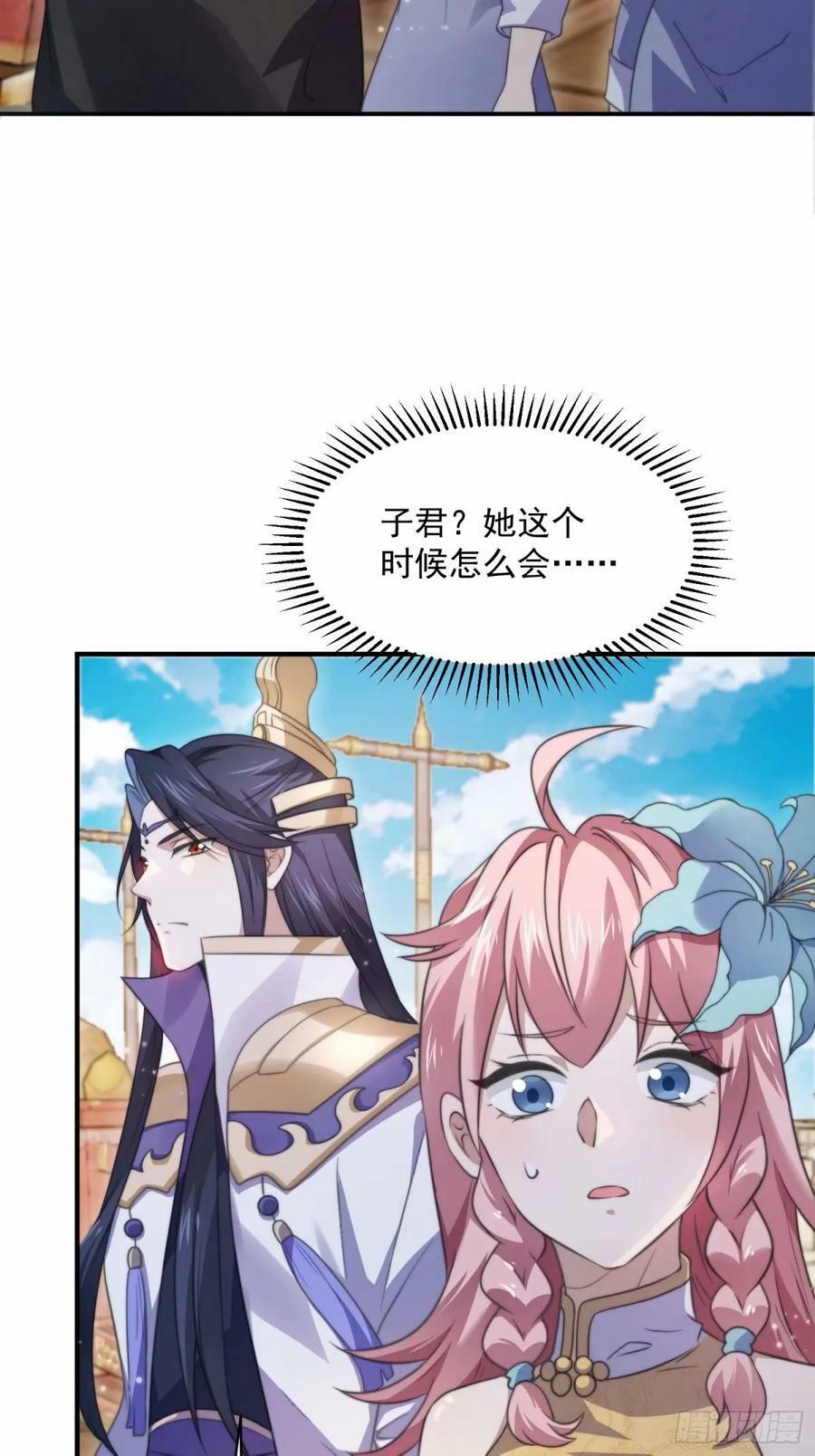 第42话 妹子们到齐了！！25