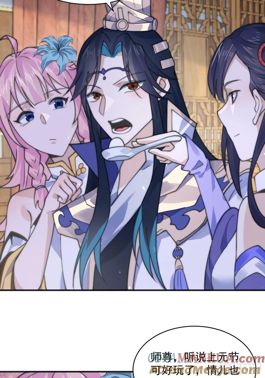 第53话 不关我的事啊！！32