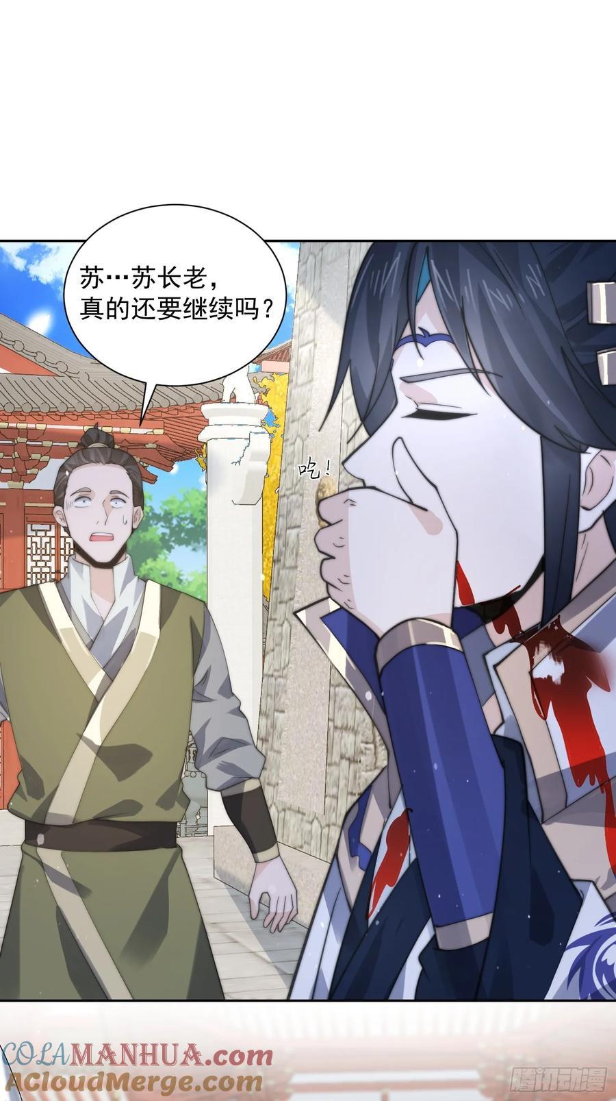 第78话 男人，不能说不行！32