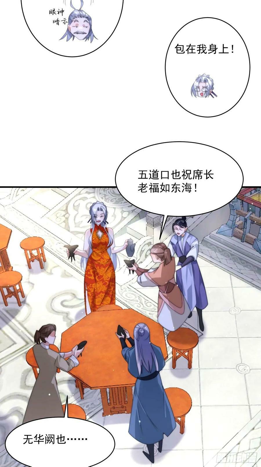 第43话 还！有！谁！！！3