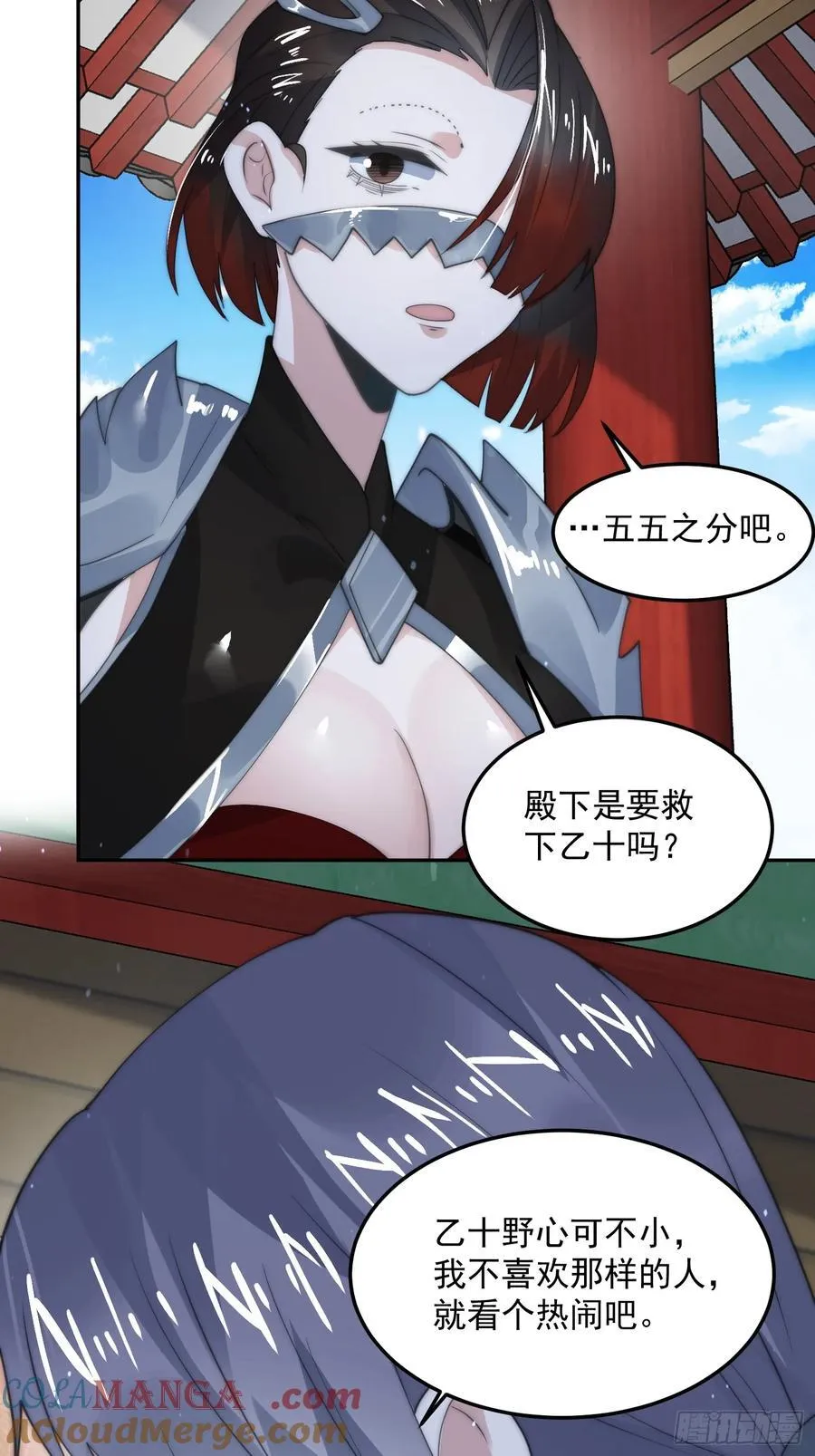 第134话 面瘫少女甲一登场！32