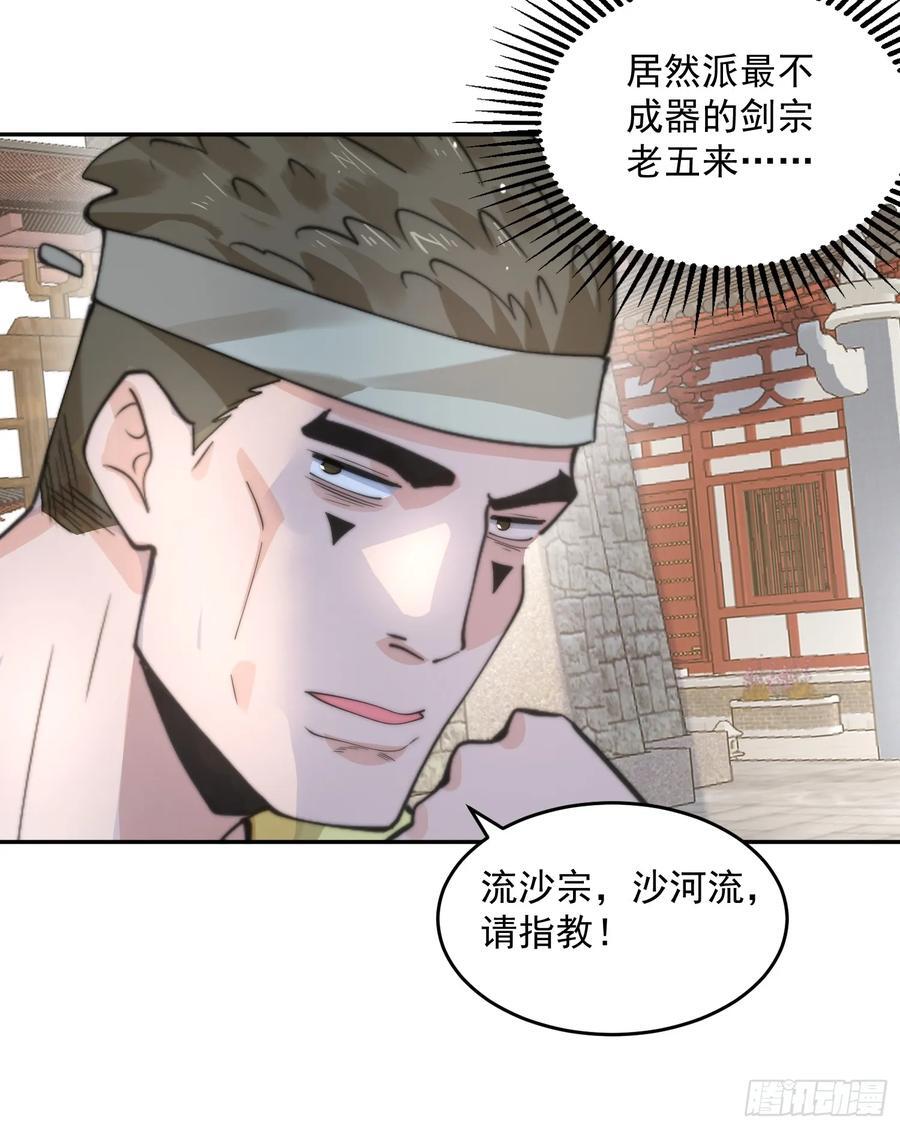 第75话 北日天要打架了！！23