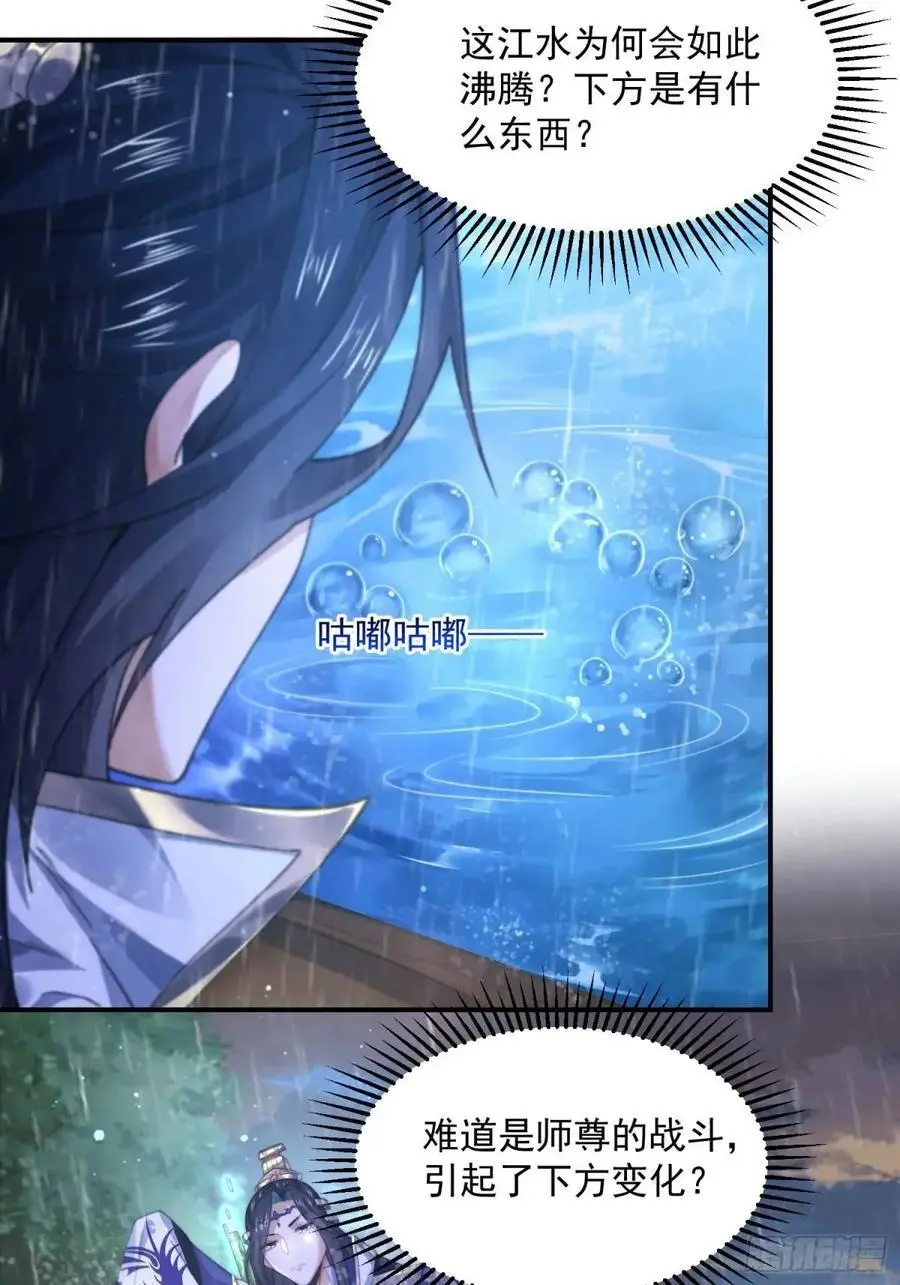 第110话 奇怪的道具出现了！33