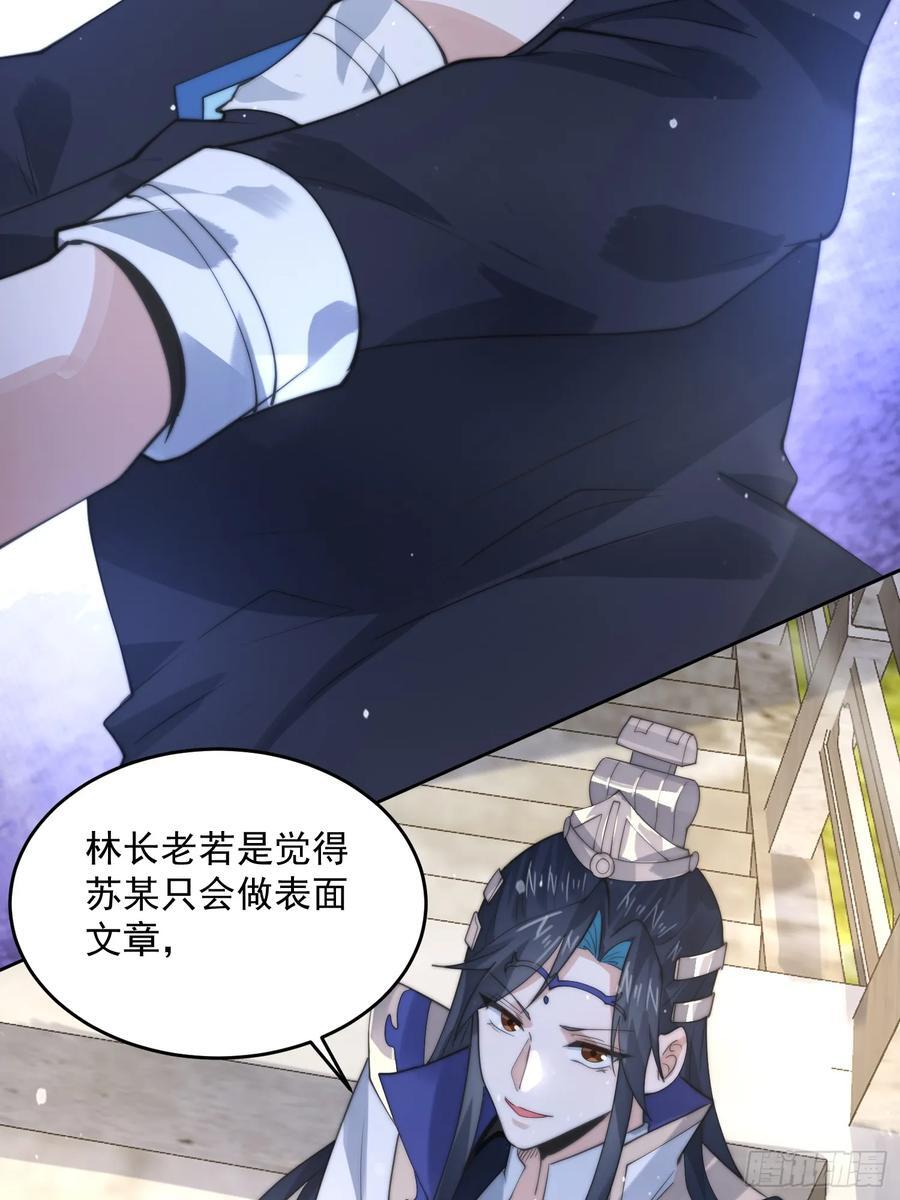 第69话 天秀！才艺PK！35