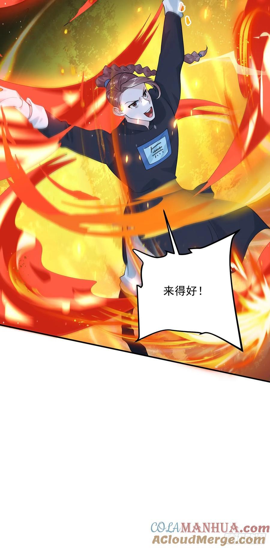 第84话 我摊牌了！28