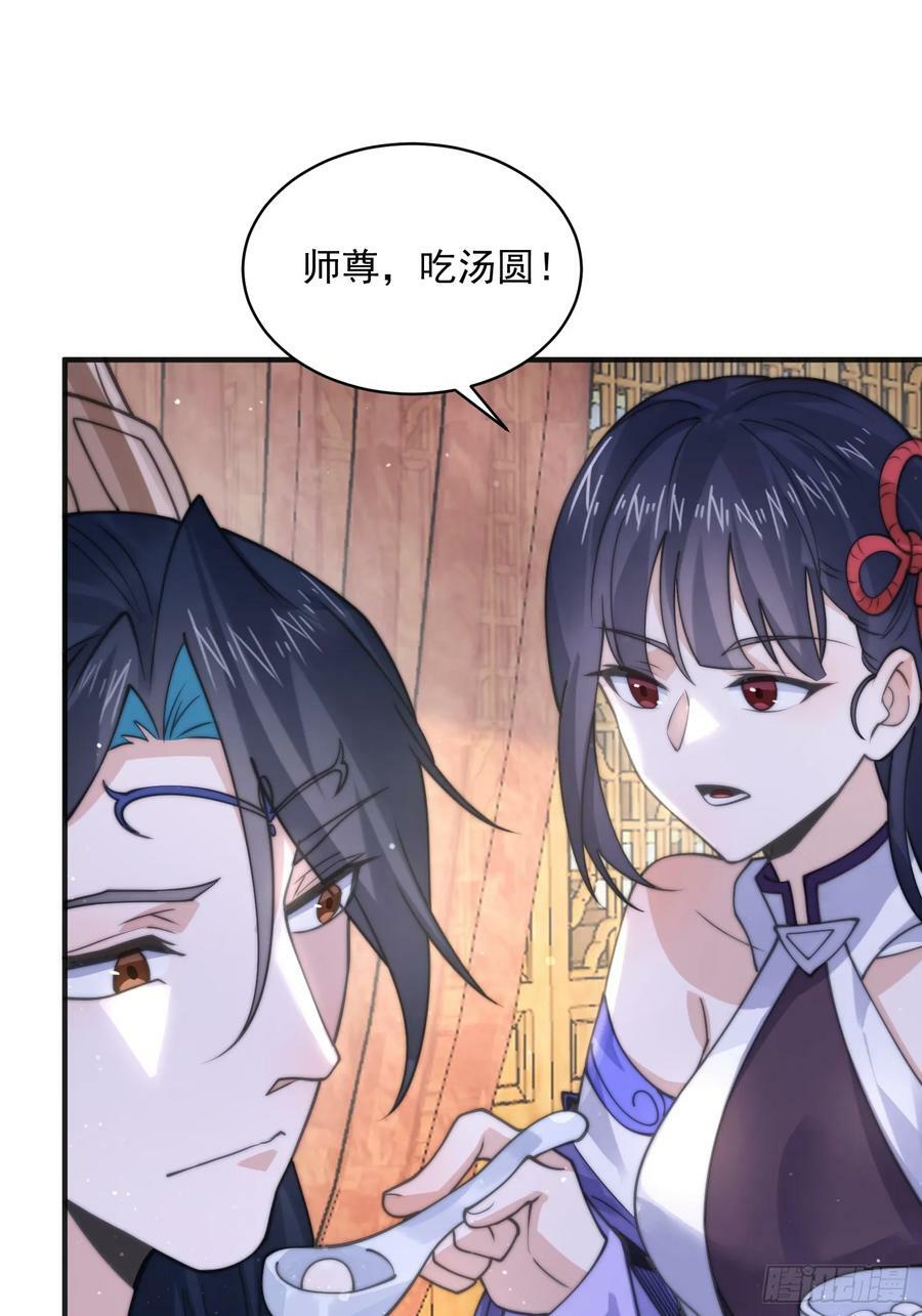 第53话 不关我的事啊！！27