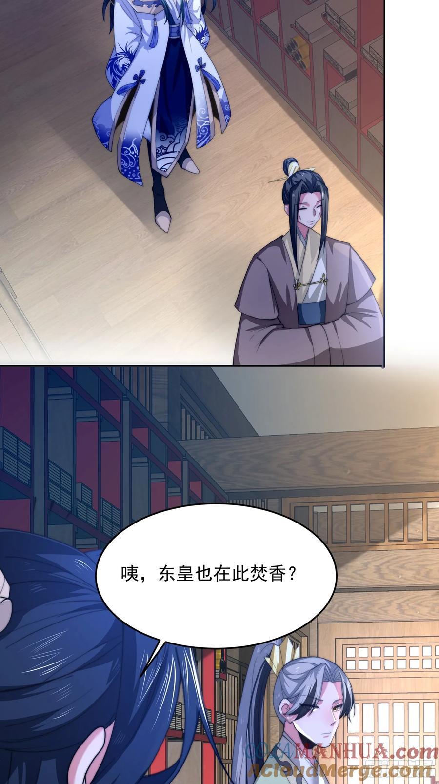 第70话 第三个徒弟弟~16