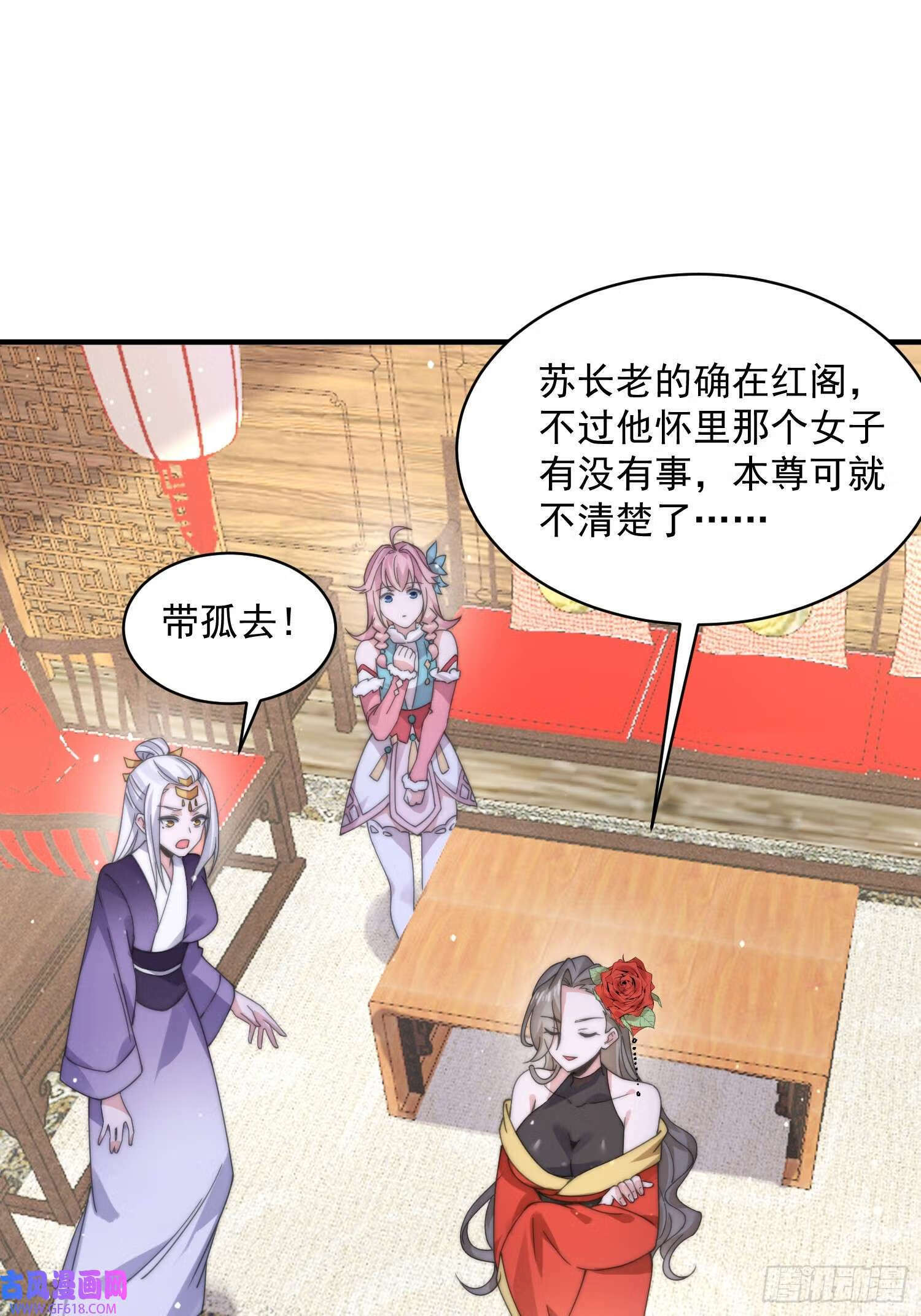 第21话 墨离的猜想（42P）24