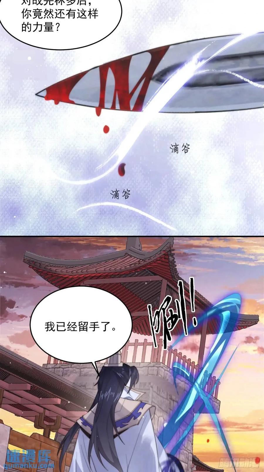 第88话 肥家家碎觉觉~15