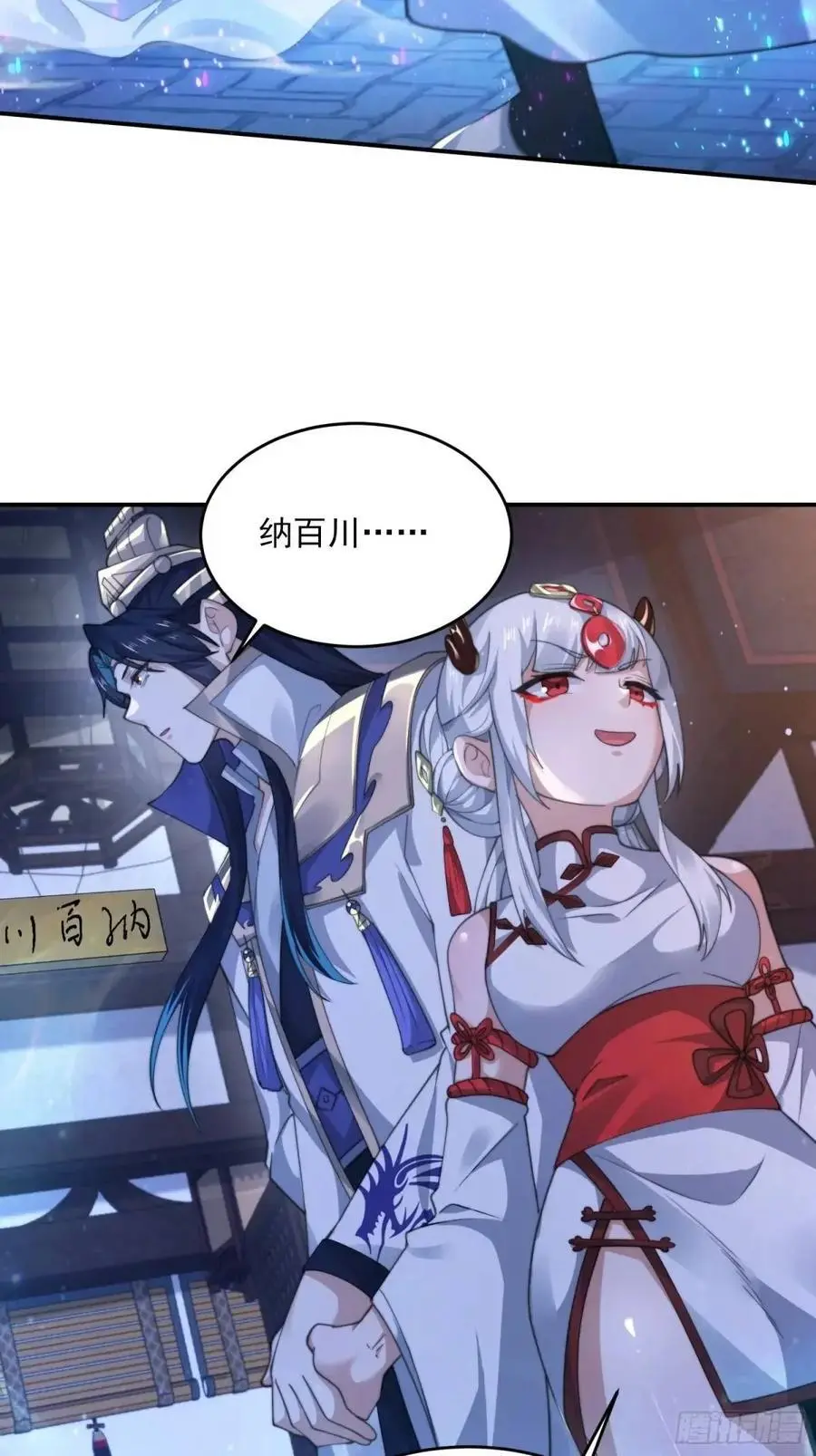 第95话 新角色是萝莉！好耶！19