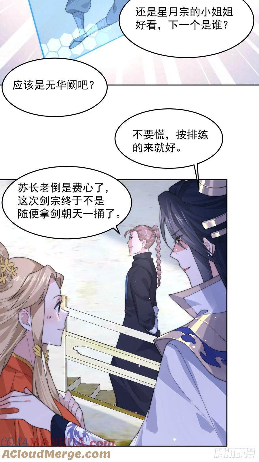 第68话 老子不服=-=+34