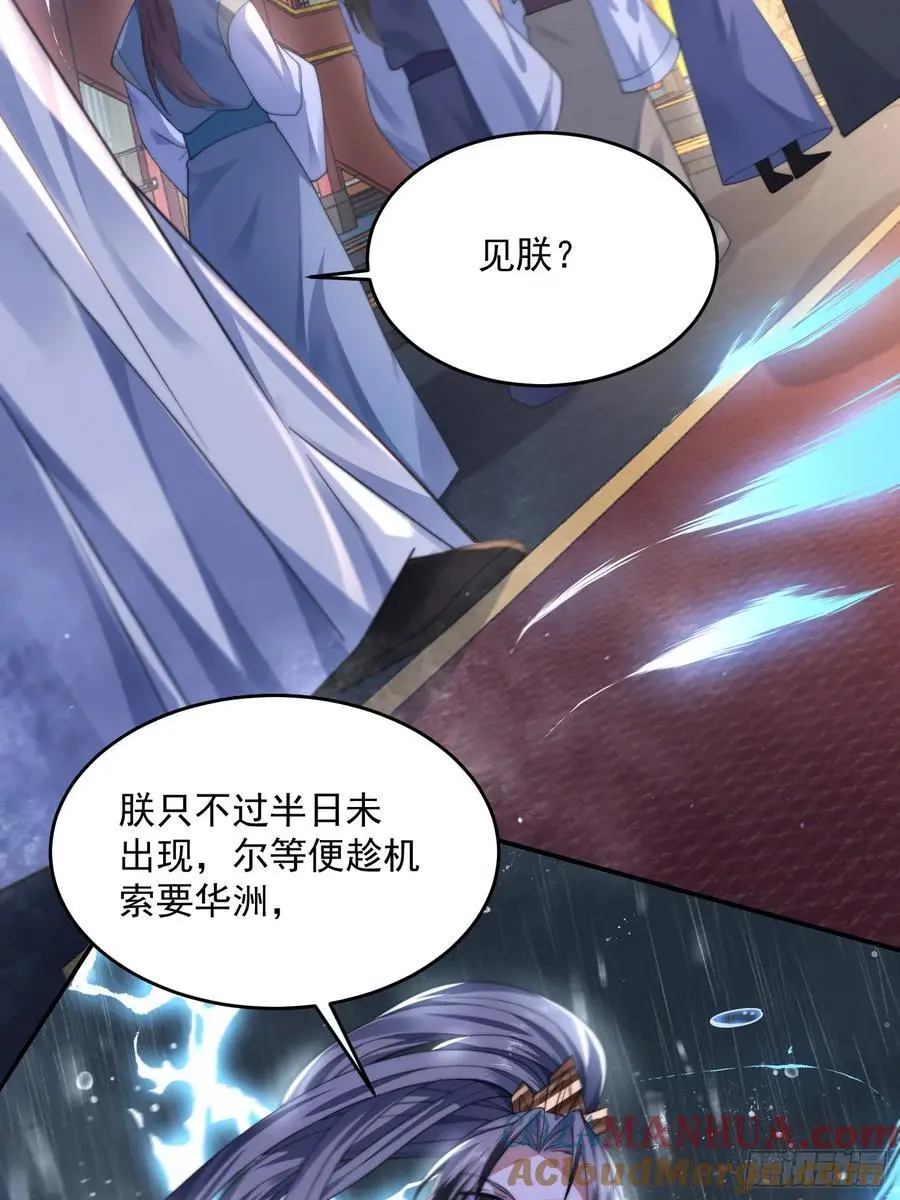 第113话 小姬姬霸气救妻！26