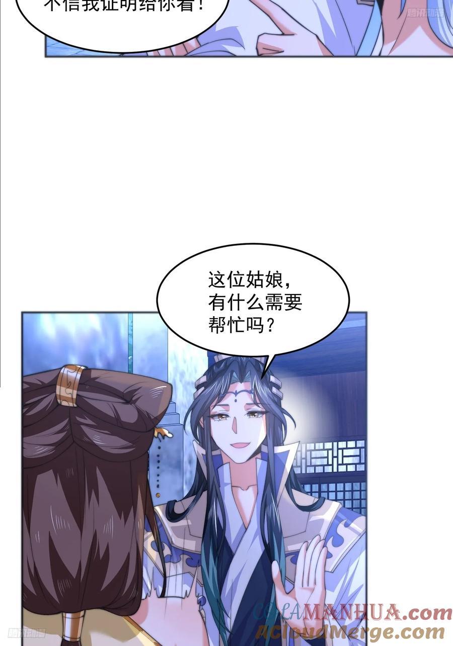 第65话 俺带着新徒弟来了！4