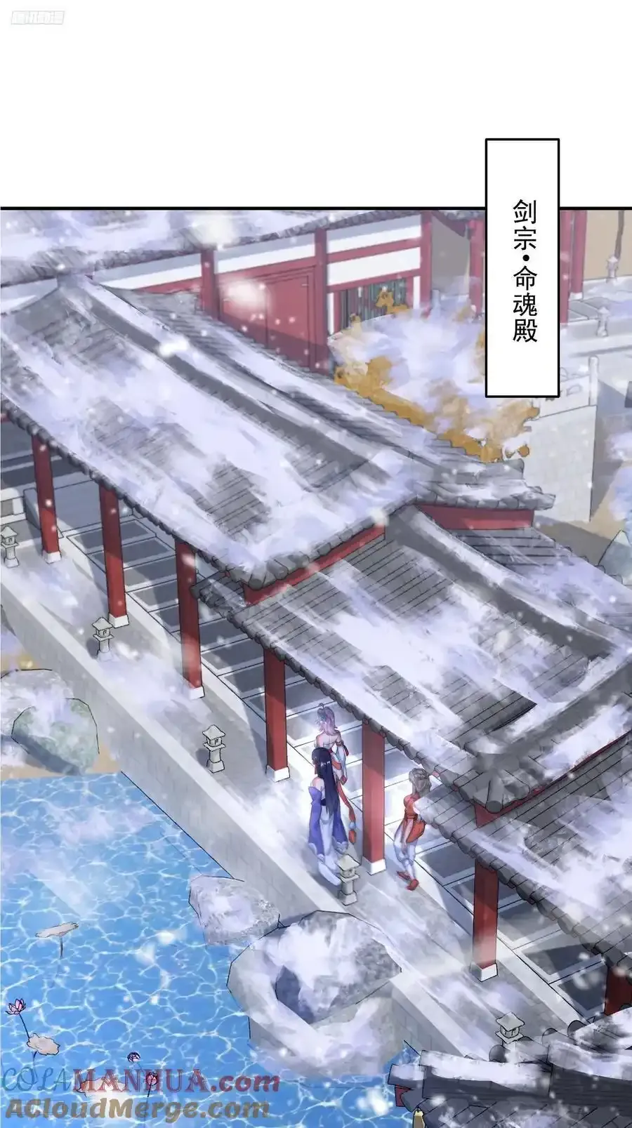 第119话 剑娘真言命格！2