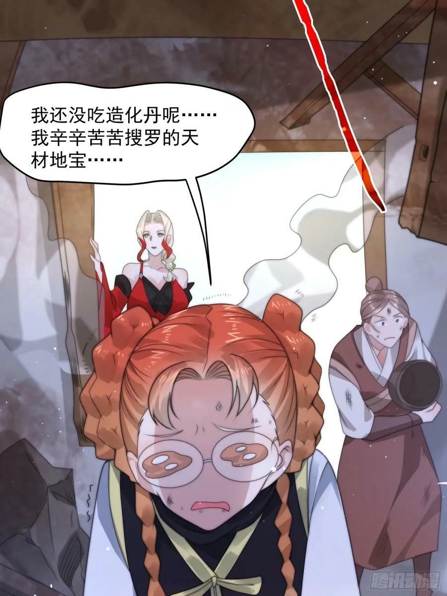 第39话 乖，张嘴~20