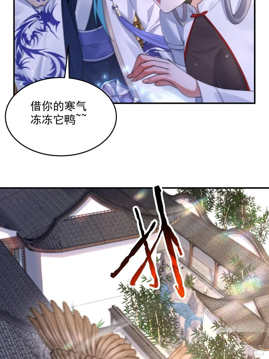 第122话 乌城篇结束！29
