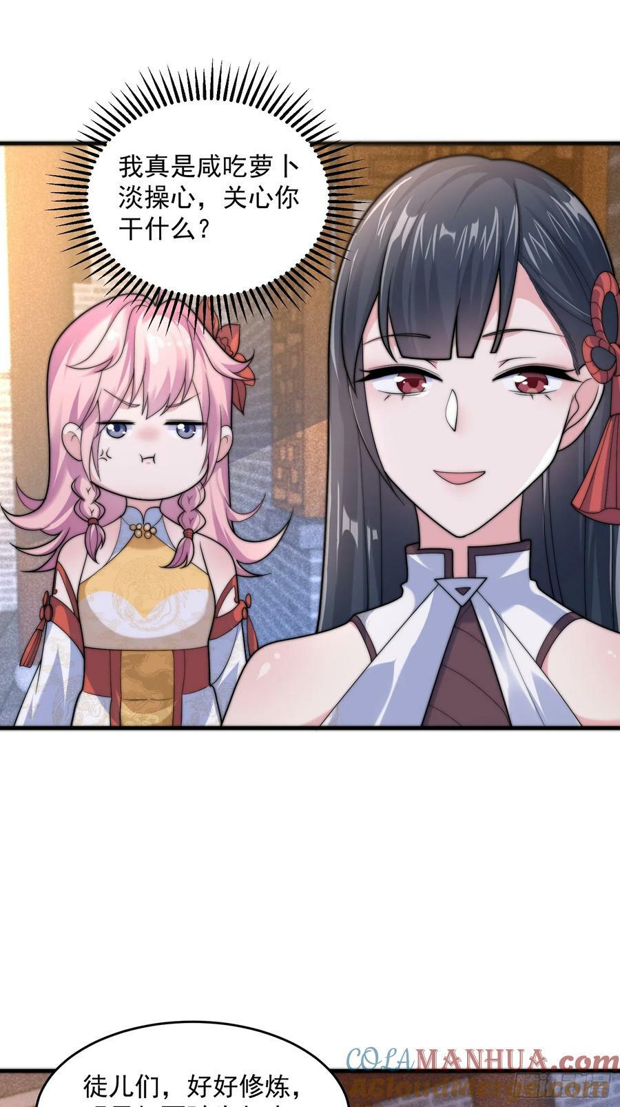 第59话 ？被逆推了？？？24