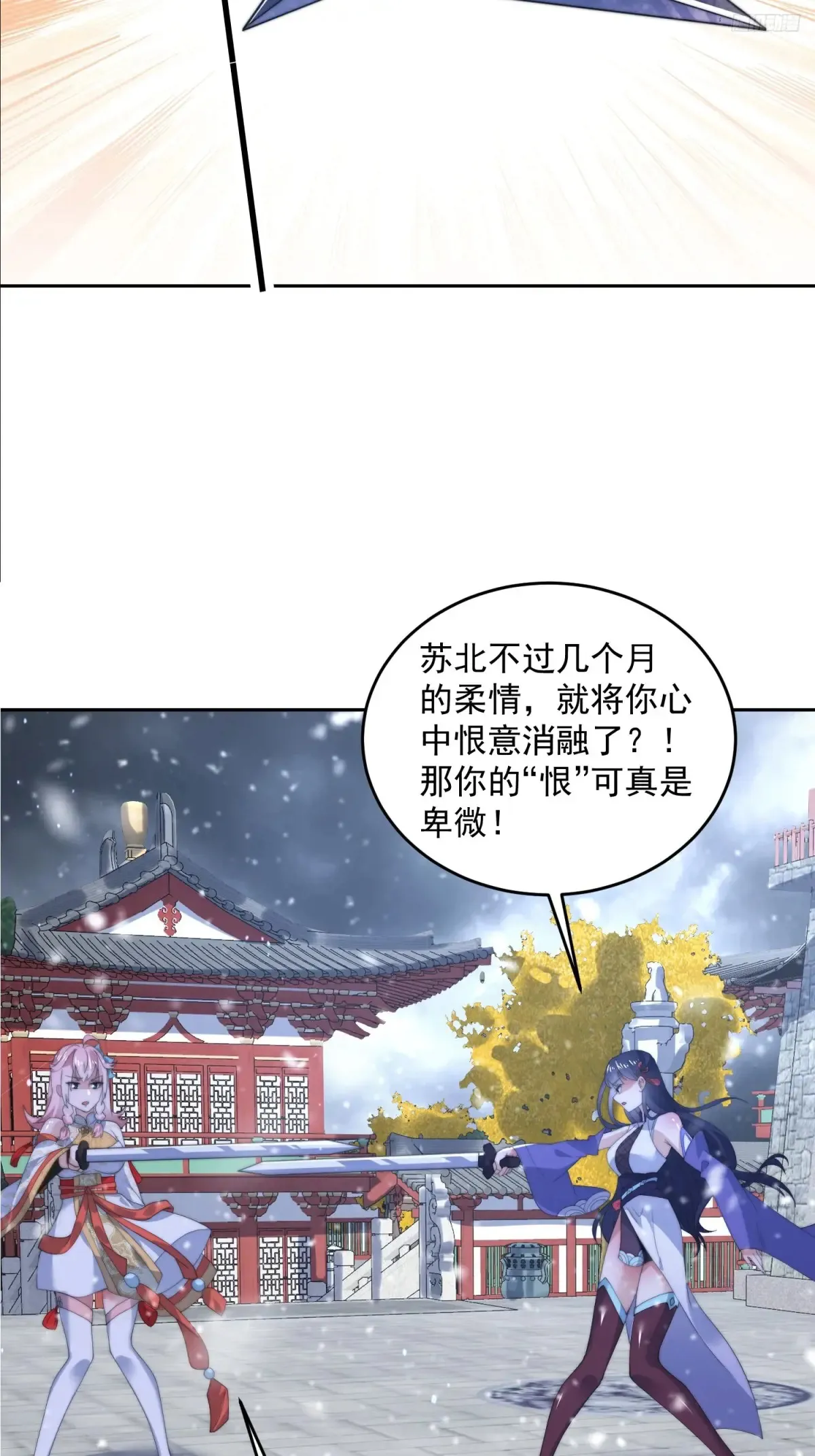 第136话 我和他do过了！！9