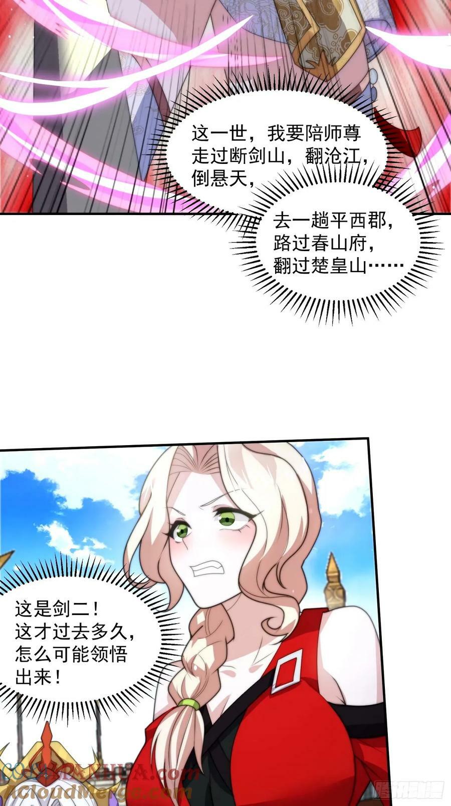 第46话 无耻之人！！8