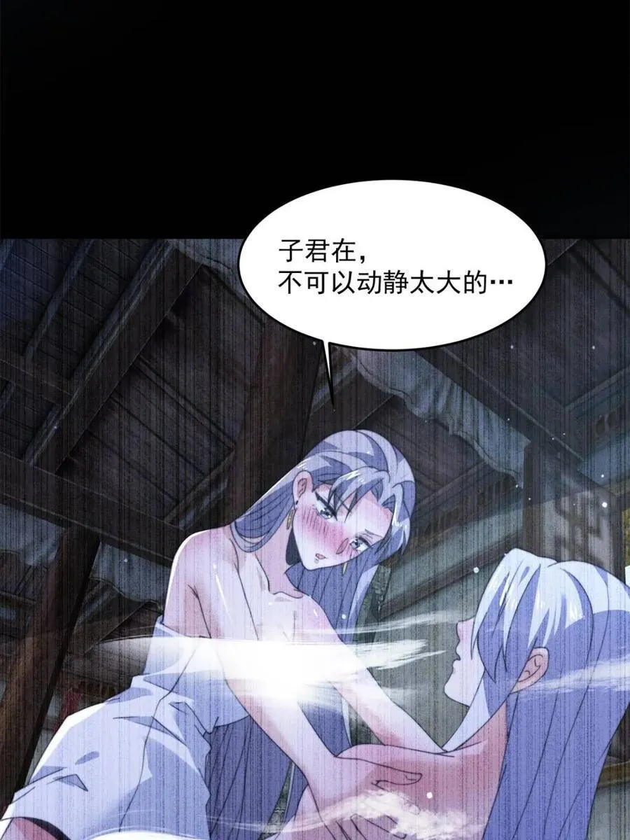 第140话 解锁桃城新角色！8