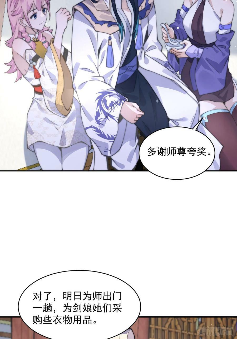 第53话 不关我的事啊！！31