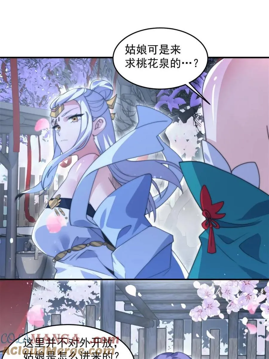 第142话 神秘的桃花少女！27
