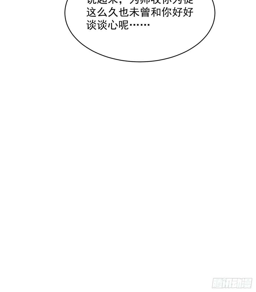 第28话 跳崖可以，九师叔一起21